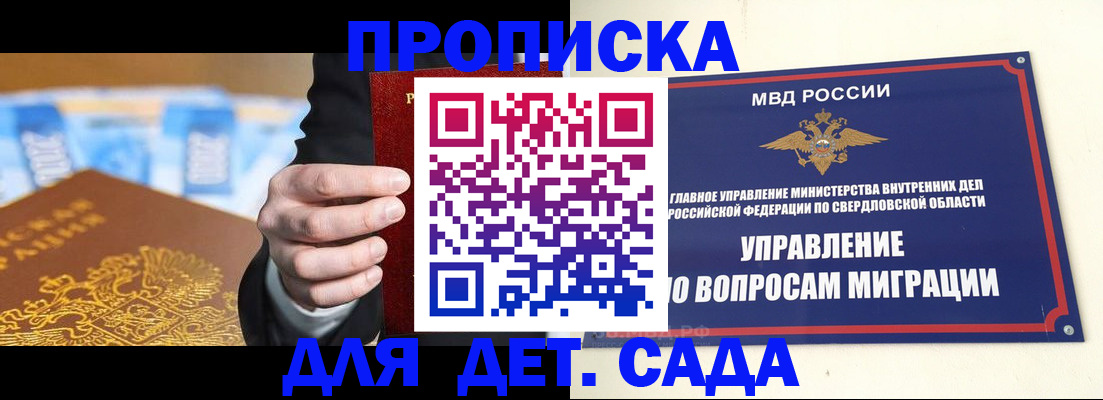 прописка 2025 в Тимашёвске