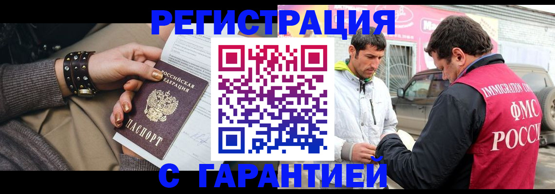 временная регистрация поиск в Тимашёвске