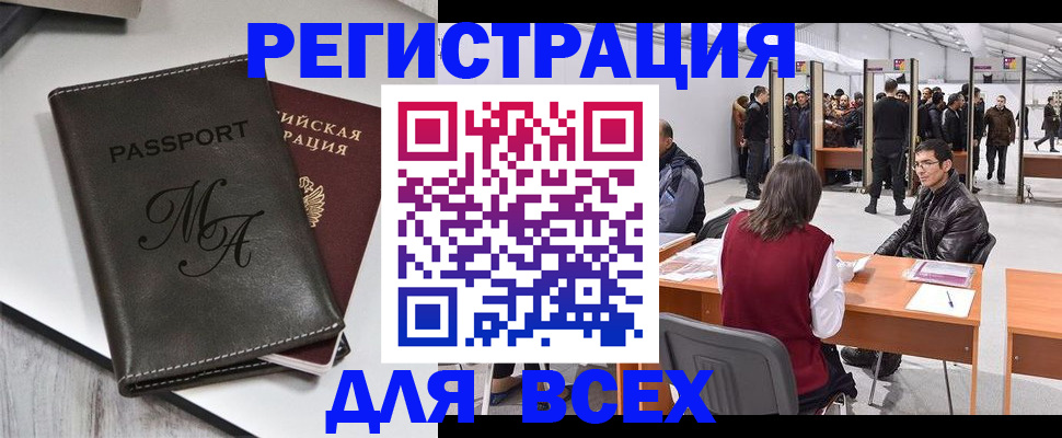 регистрация в Тимашёвске