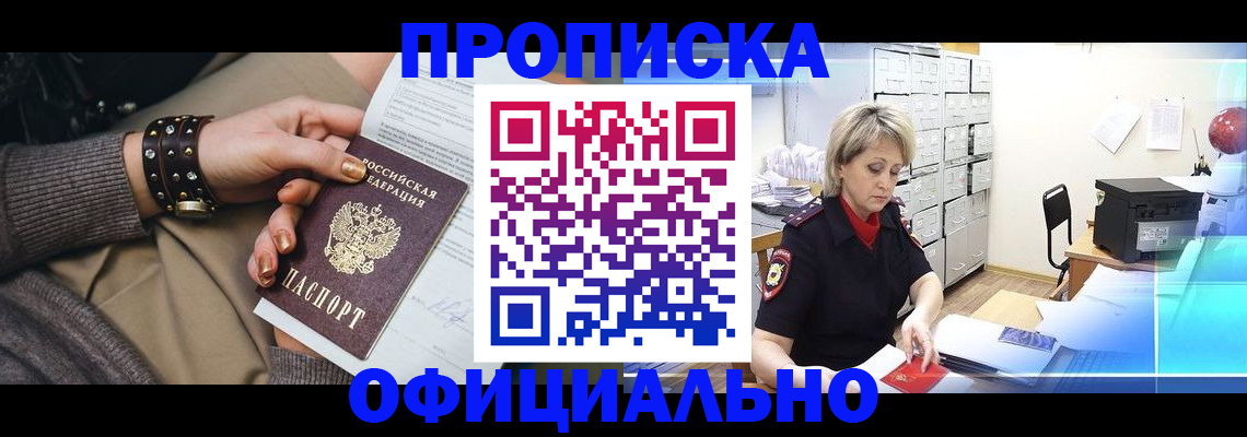 временная регистрация адрес в Тимашёвске