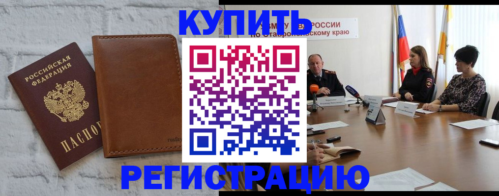 временная регистрация гарантия в Тимашёвске