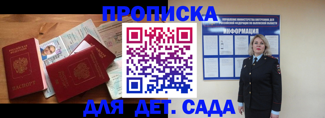 где прописаться в Тимашёвске