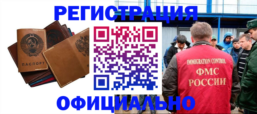 временная прописка в Тимашёвске