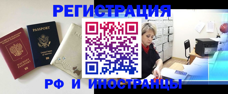 временная регистрация в квартире в Тимашёвске
