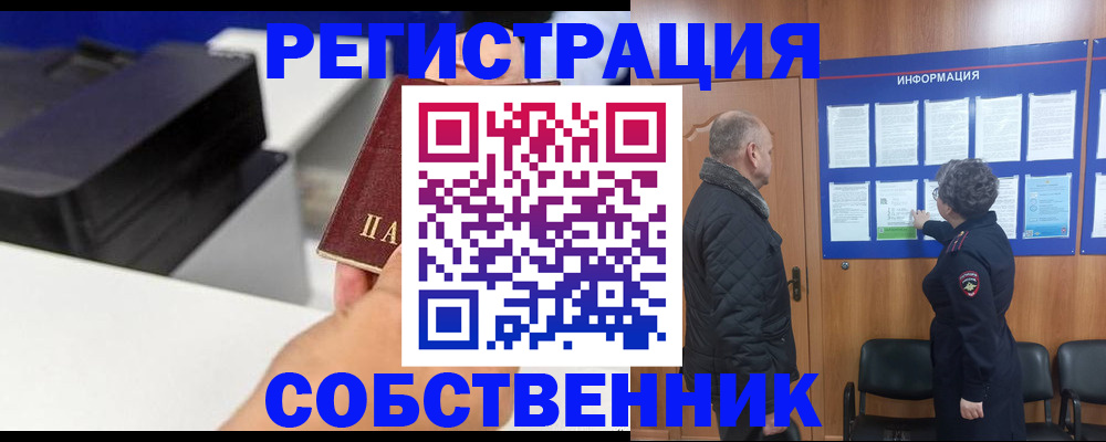временная регистрация для школы в Тимашёвске
